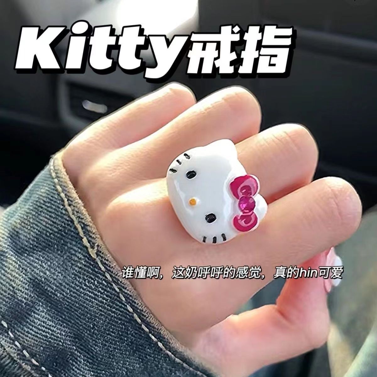Kitty Ring